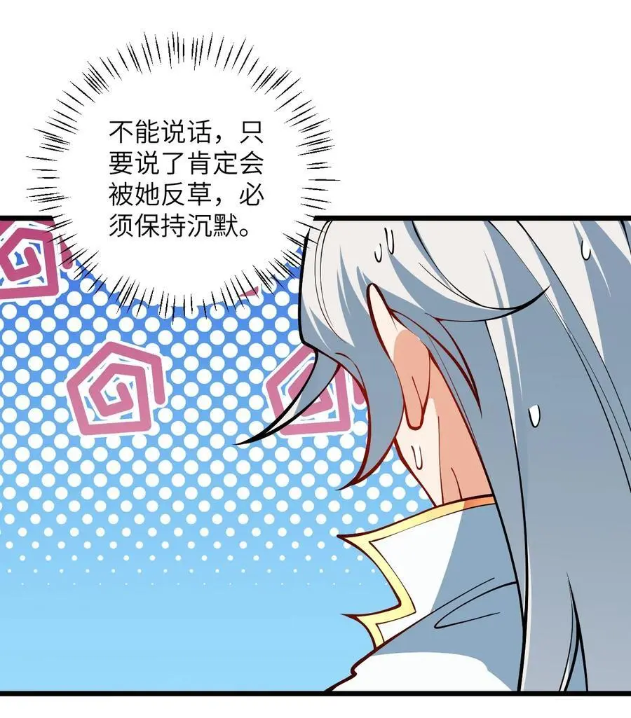 带着修真界仙子们天下无敌45集漫画,086 我想要大人的剑2图