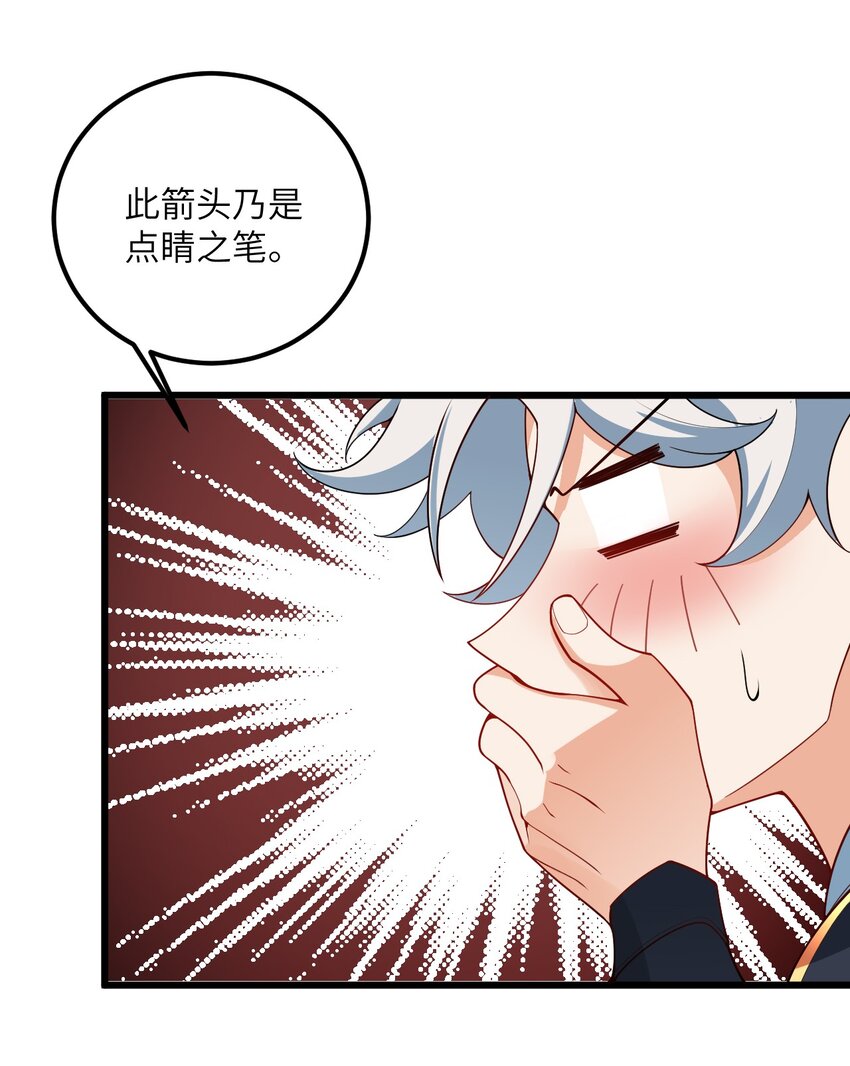 带着修真界仙子们天下无敌下拉式漫画免费阅读漫画,039 解咒2图