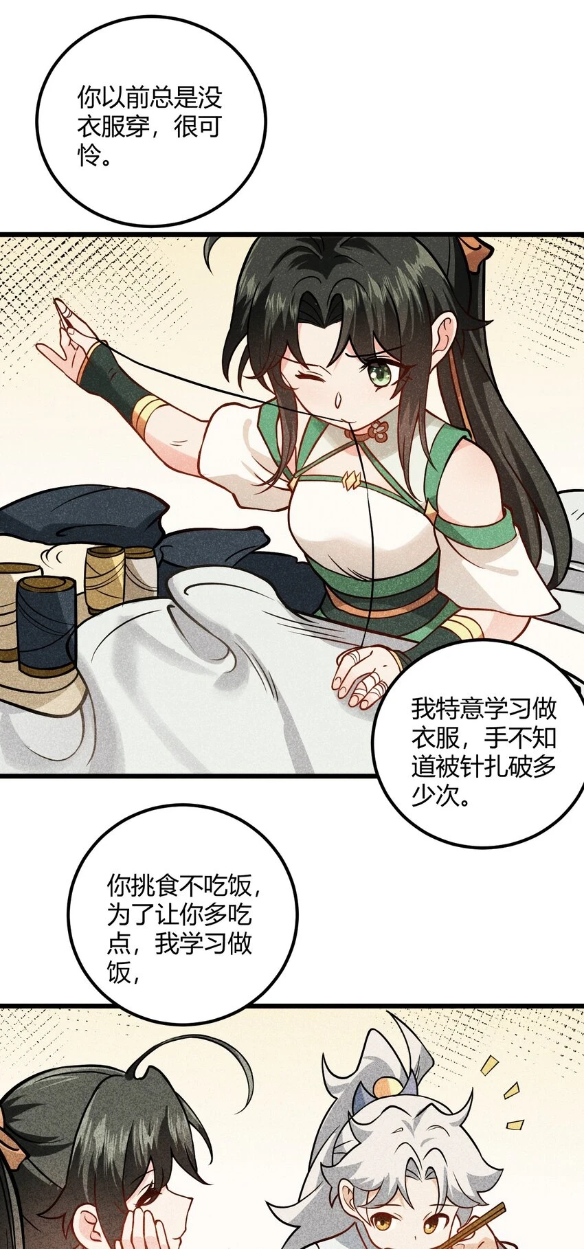 带着修真界仙子们天下无敌合集漫画,049 哄小姐姐2图