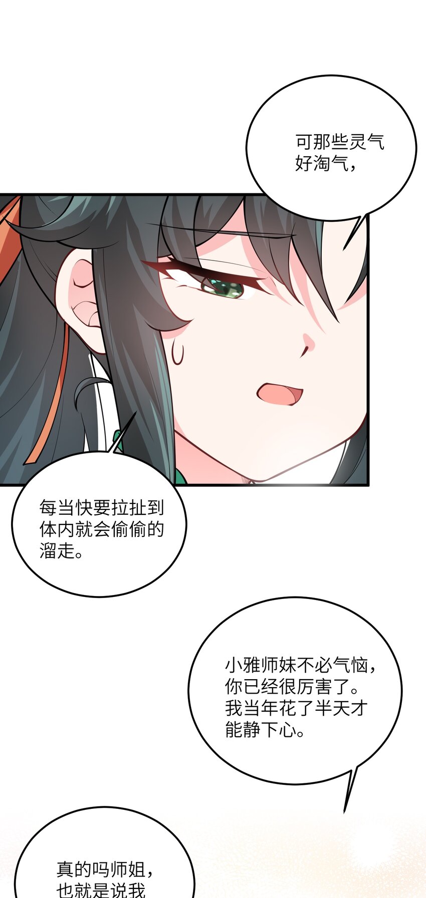 带着修真界仙子们天下无敌小说免费阅读漫画,005 关于天赋这件事2图