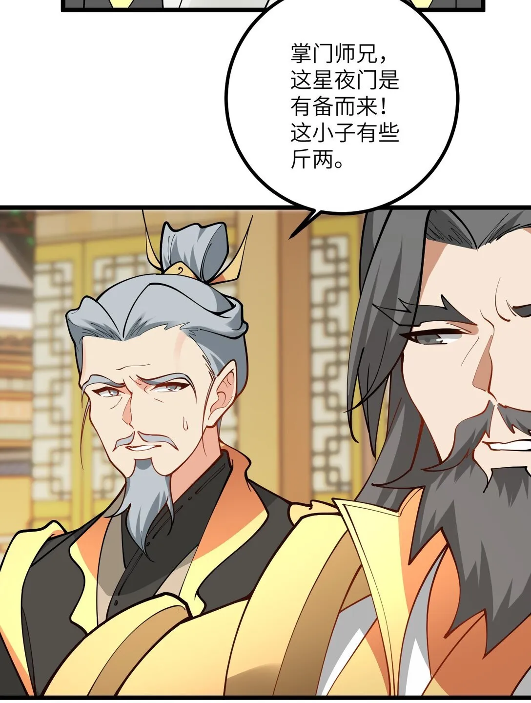 带着修真界仙子们天下无敌第40话漫画,109 要不你们师徒两个一起上？2图