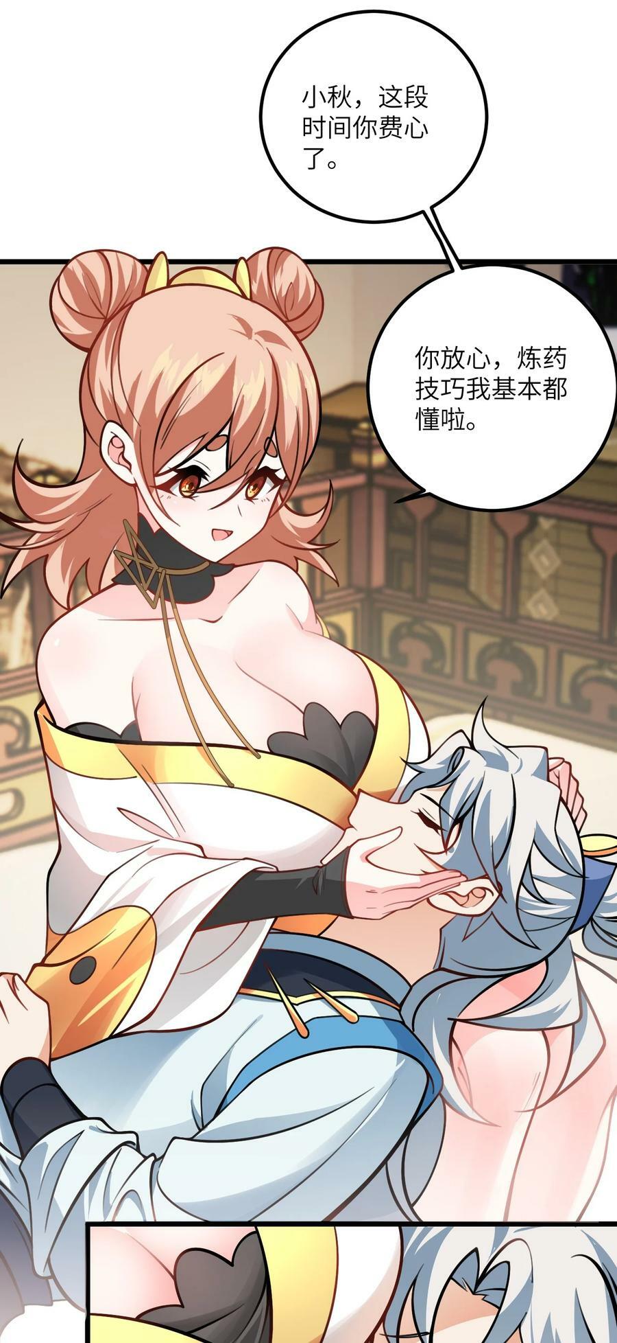 带着修真界仙子们天下无敌50话漫画,056 喝小师姐的奶1图