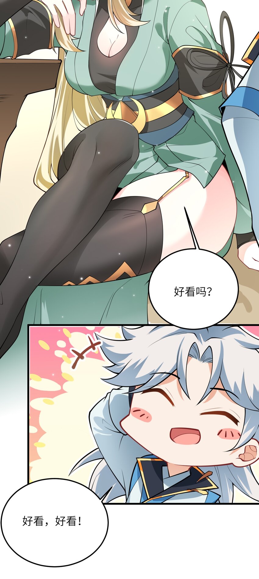 带着修真界仙子们天下无敌免费阅读sf轻小说漫画,006 御风决2图