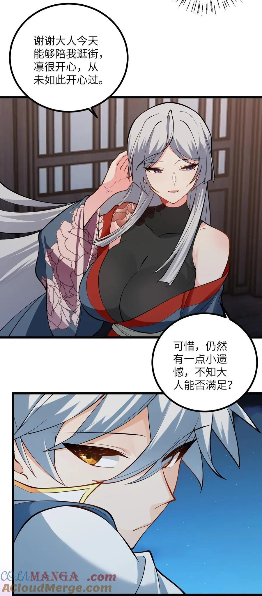 带着修真界仙子们天下无敌小说txt漫画,104 泡师父2图