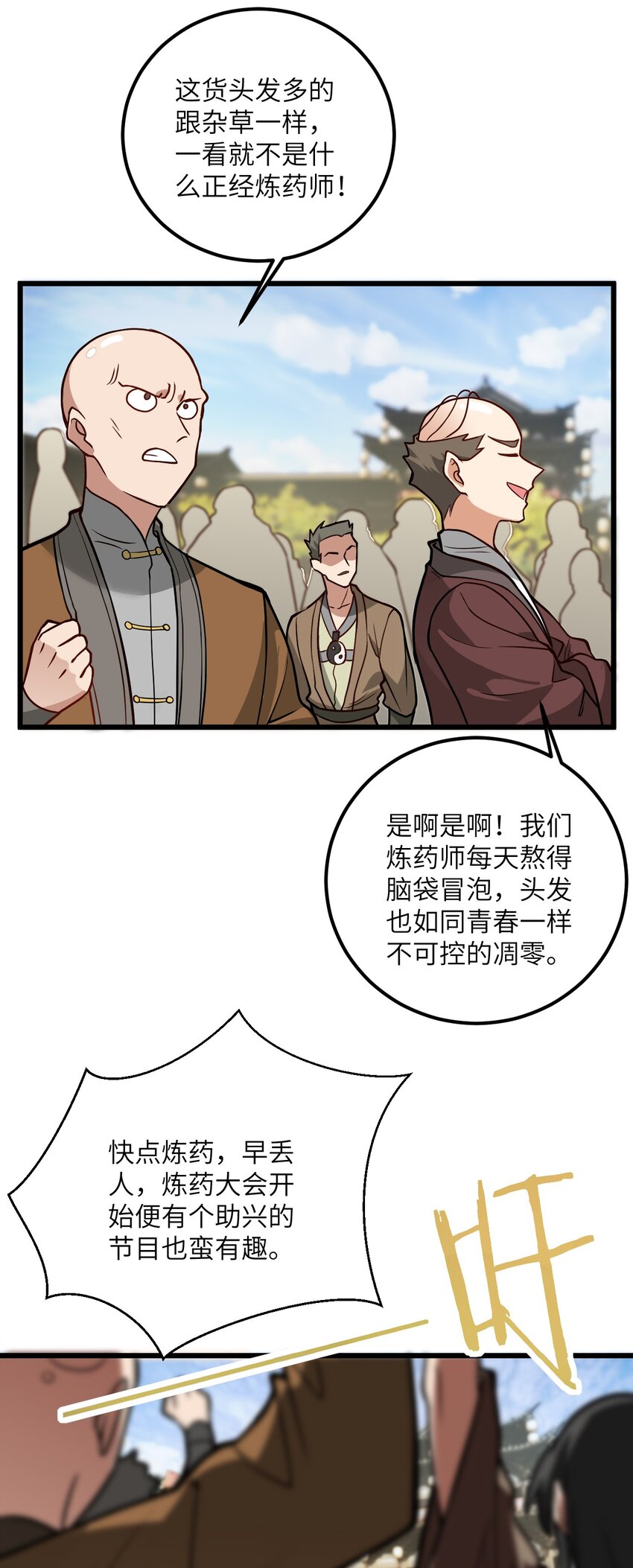 带着修真界仙子们天下无敌漫画,035 他做到了2图