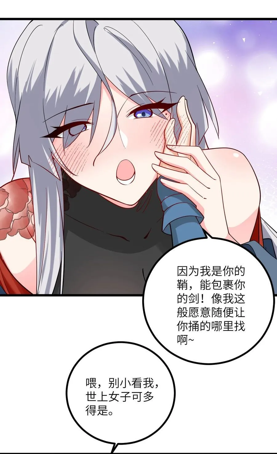 带着修真界仙子们天下无敌漫画,101 老祖被当成棍球打2图
