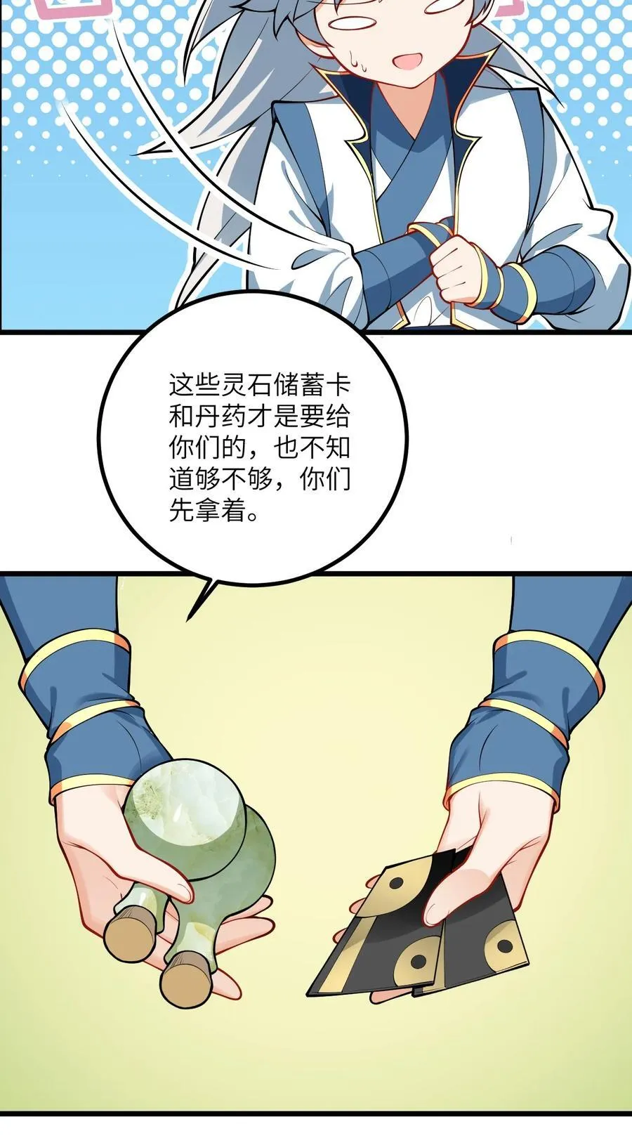 带着修真界仙子天下无敌小说漫画,098 注入灵力2图