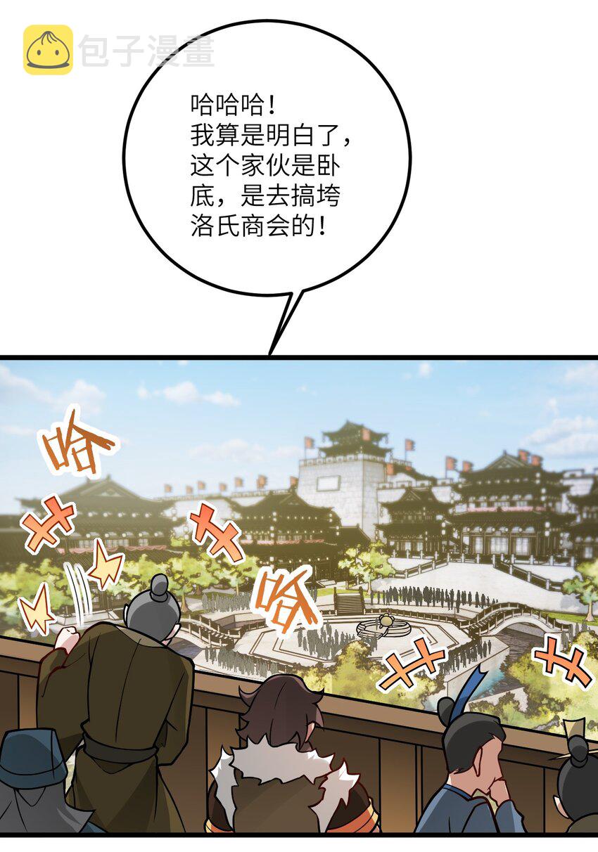 带着修真界仙子们天下无敌漫画,035 他做到了2图