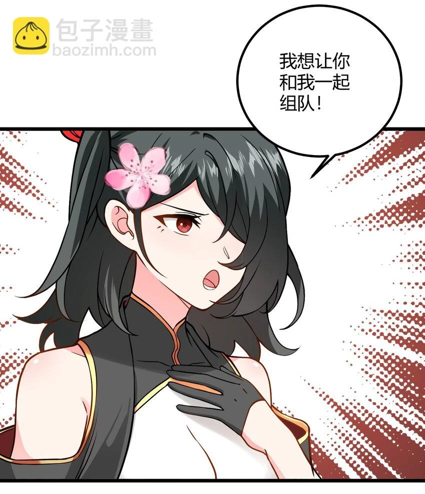 带着修真界仙子们天下无敌漫画下拉式漫画,048 呵，女人！1图