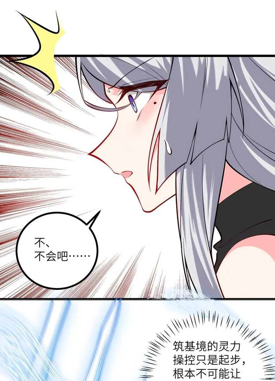 带着修真界仙子们天下无敌漫画免费阅读下拉式漫画,095 ·师徒不可以动手动脚2图