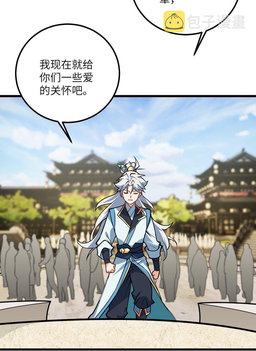 带着修真界仙子们天下无敌漫画,035 他做到了1图