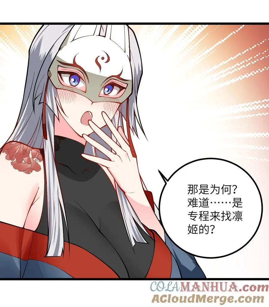 带着修真界仙子们天下无敌45集漫画,086 我想要大人的剑1图
