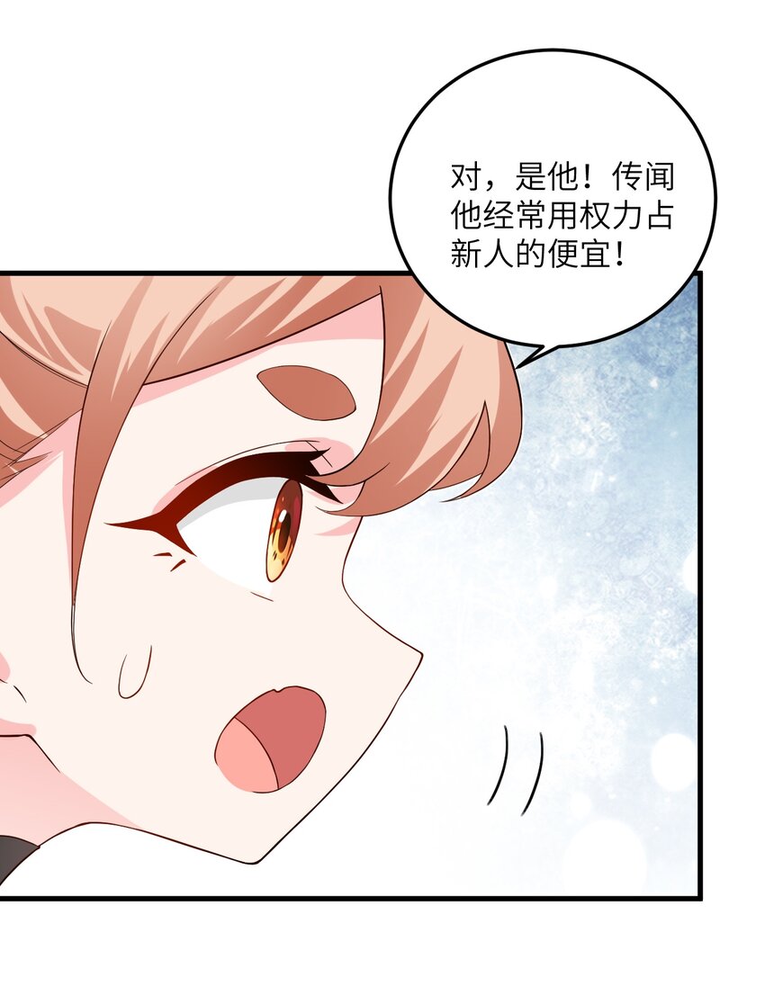 带着修真界仙子们天下无敌小说免费漫画,014 生气是魔鬼！2图