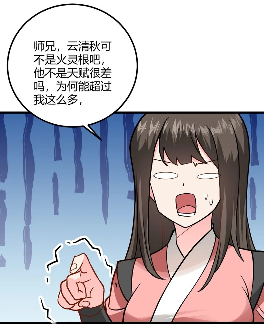 带着修真界仙子们天下无敌漫画免费观看漫画,046 dei打扫到何年何月！1图