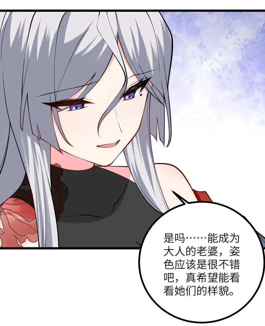 带着修真界仙子们天下无敌小说txt漫画,104 泡师父1图