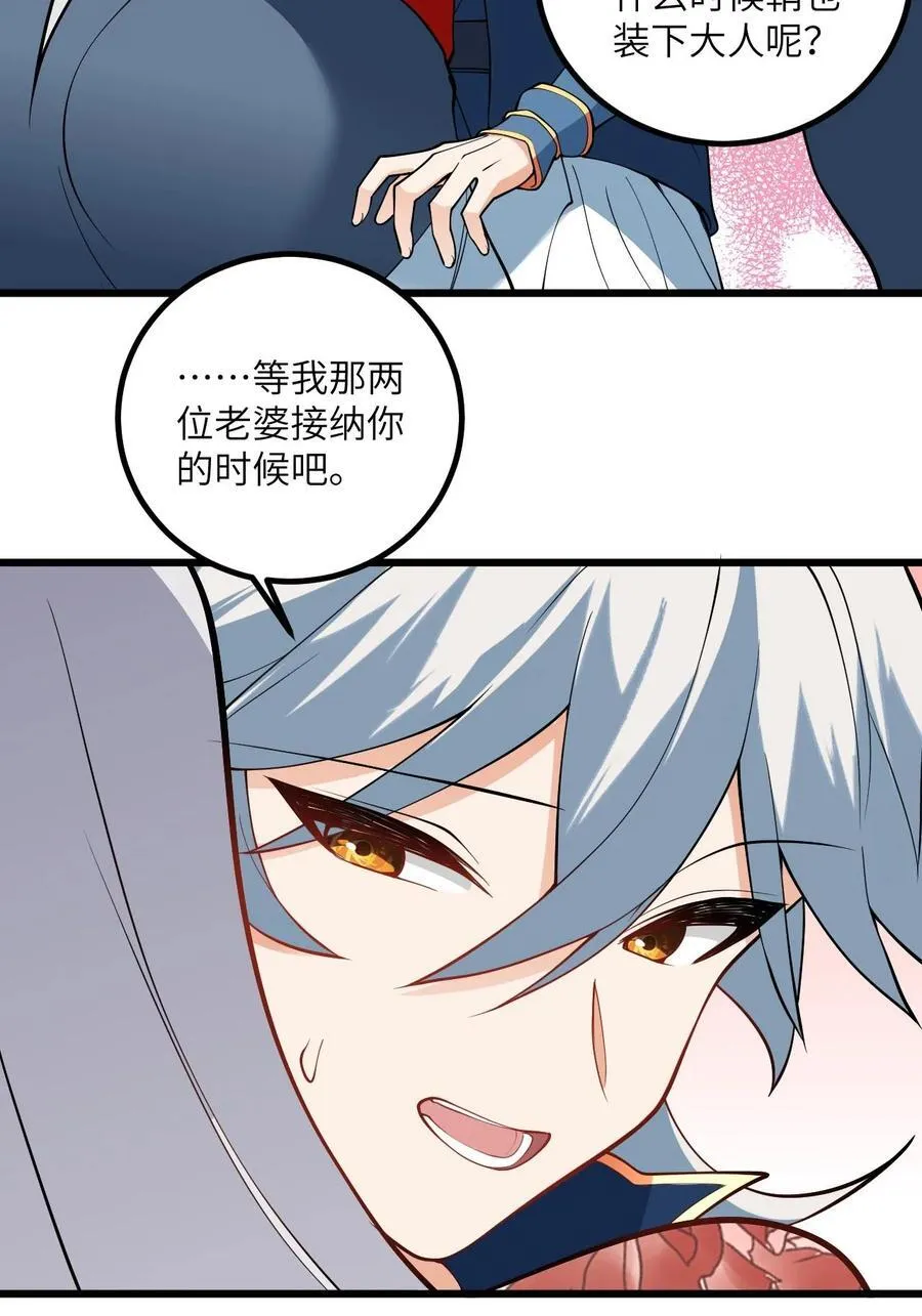 带着修真界仙子们天下无敌小说txt漫画,104 泡师父1图