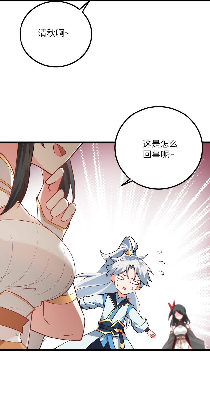 带着修真界仙子们天下无敌笔趣阁漫画,019 师姐，手下留情！2图