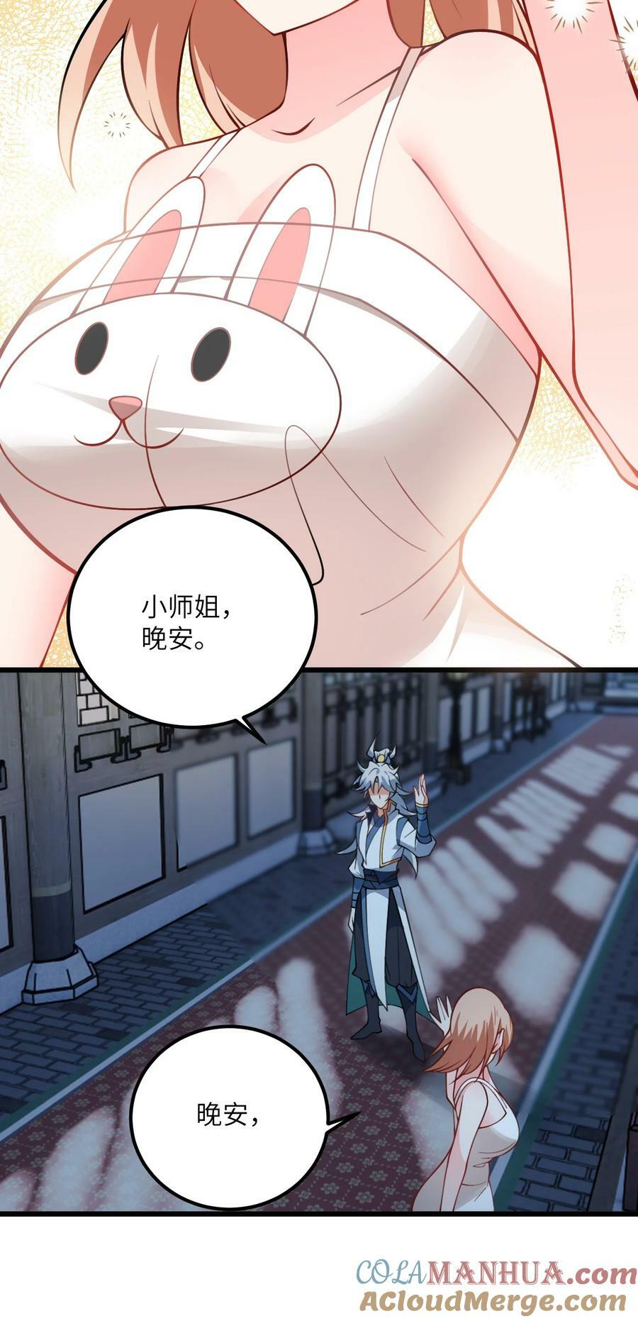 带着修真界仙子们天下无敌漫画免费观看漫画,072 妖皇殿与万妖珠1图