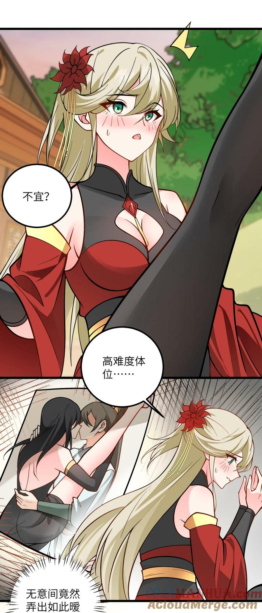 带着修真界仙子们天下无敌第55话漫画,059 愿你安好1图