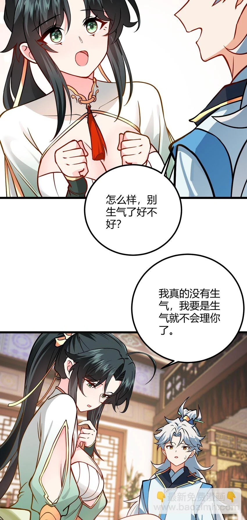 带着修真界仙子们天下无敌结局漫画,049 哄小姐姐2图