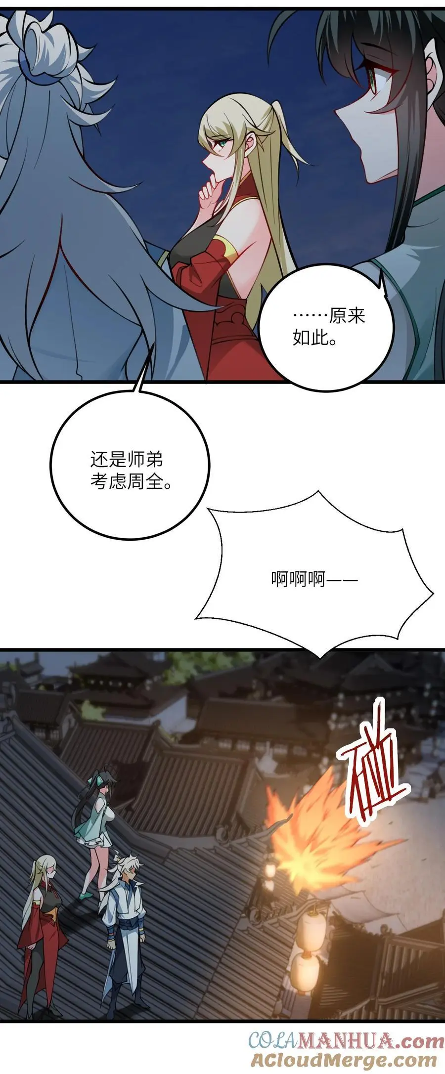 带着修真界仙子们天下无敌第90话漫画,084 幻境1图