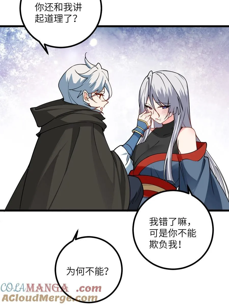 带着修真界仙子们天下无敌漫画,101 老祖被当成棍球打1图