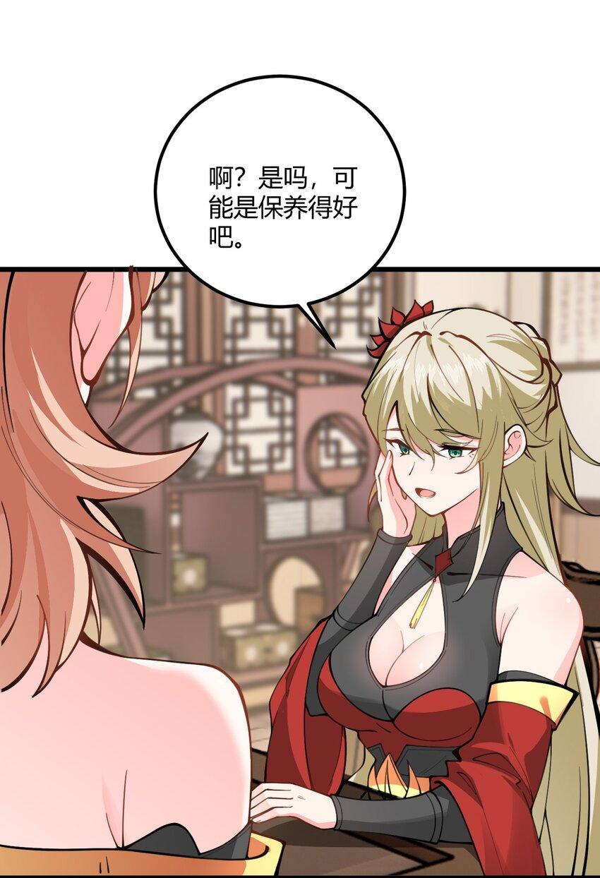 带着修真界仙子们天下无敌漫画免费阅读下拉式漫画,051 炼药只能炼着玩1图