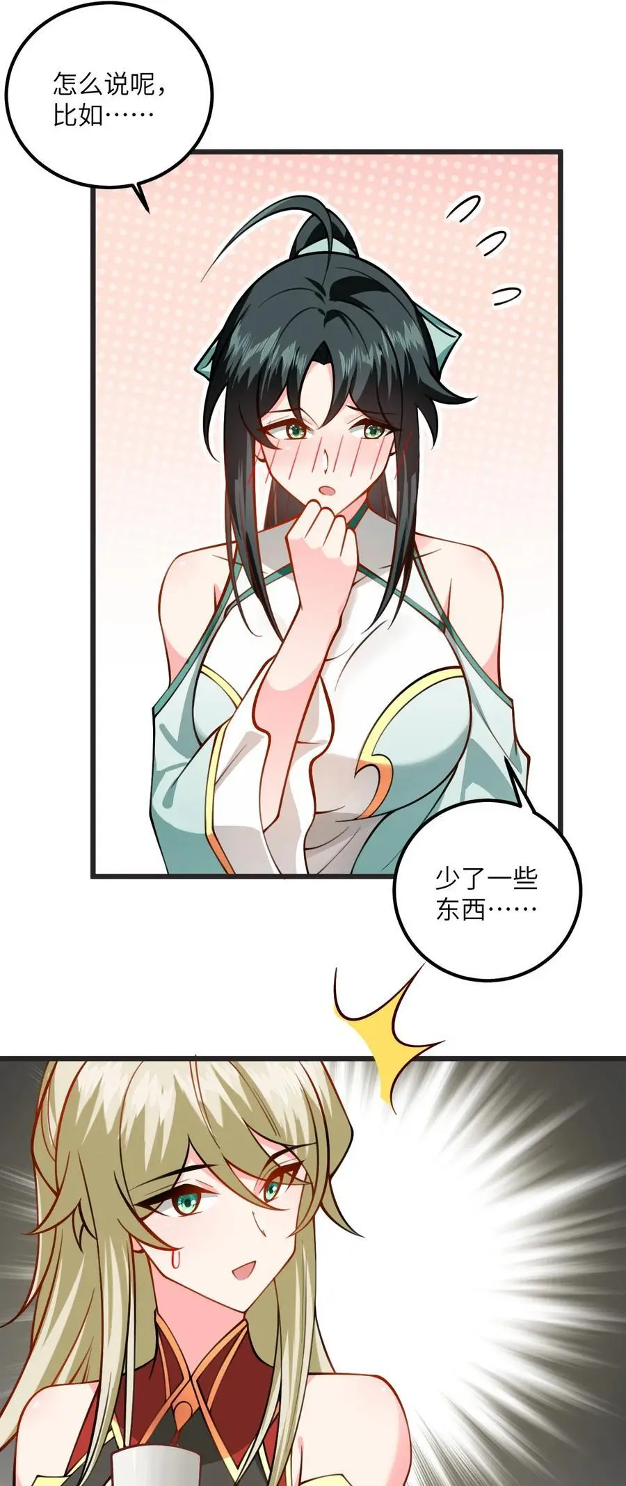 带着修真界仙子们天下无敌小说txt漫画,083 万妖珠复苏1图