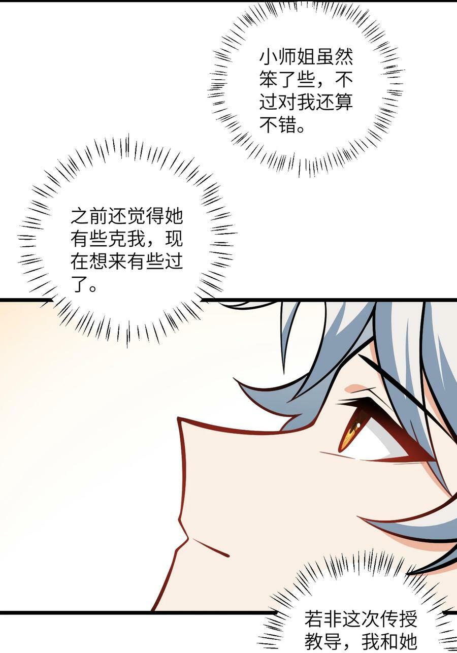 带着修真界仙子们天下无敌漫画免费下拉式漫画,056 喝小师姐的奶1图