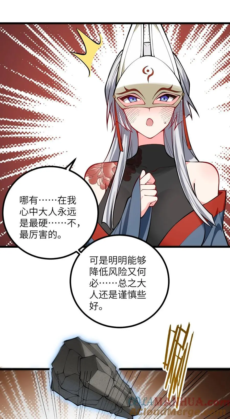 带着修真界仙子们天下无敌小说免费阅读漫画,088 回收万妖珠2图