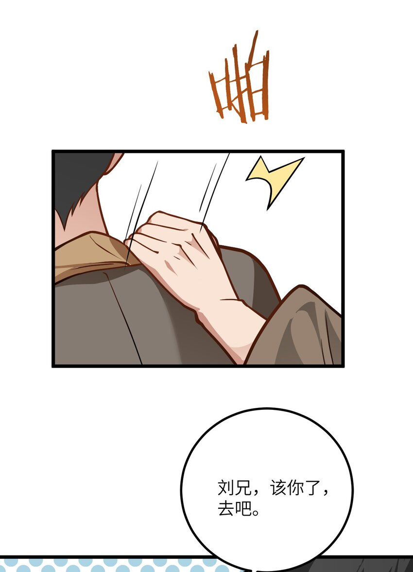 带着修真界仙子们天下无敌漫画网漫画,036 你特么还当我面摸腿1图