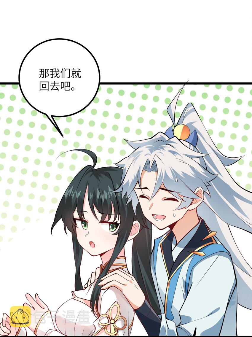 带着修真界仙子们天下无敌小说免费观看漫画,019 师姐，手下留情！1图