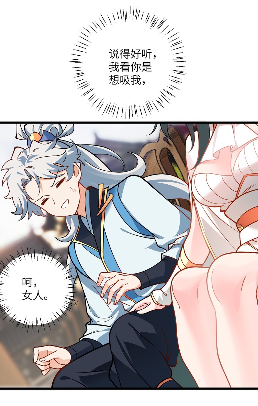 带着修真界仙子们天下无敌第40话漫画,043 腿玩年2图