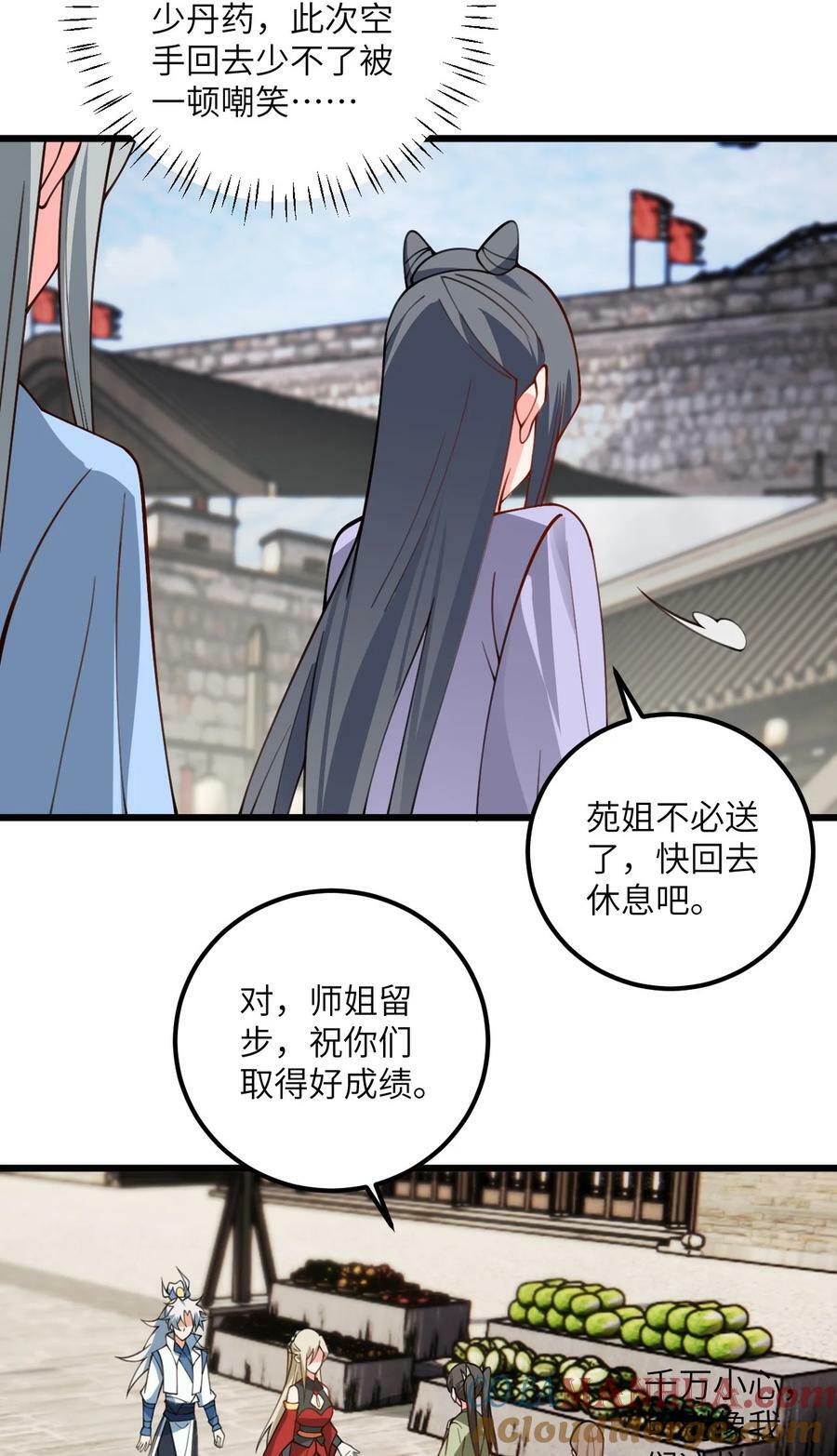 带着修真界仙子们天下无敌漫画免费看漫画,067 免费的盲盒开不了岂不是太衰了1图