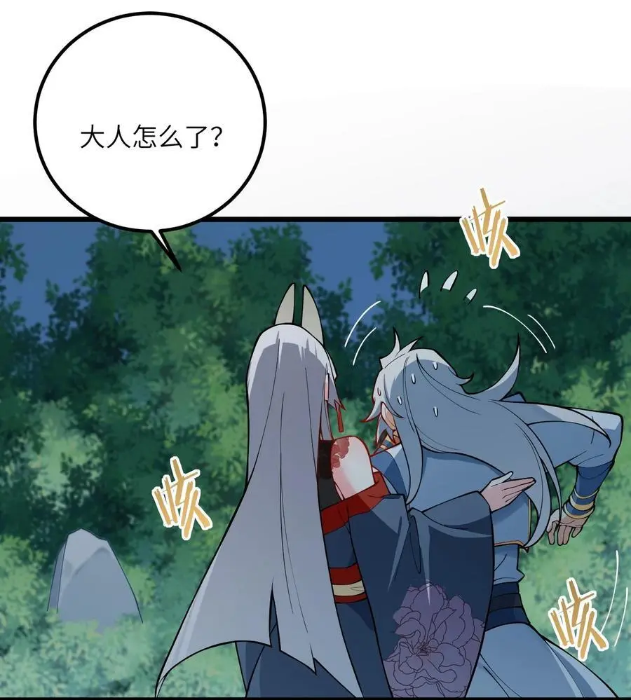带着修真界仙子们天下无敌45集漫画,086 我想要大人的剑1图