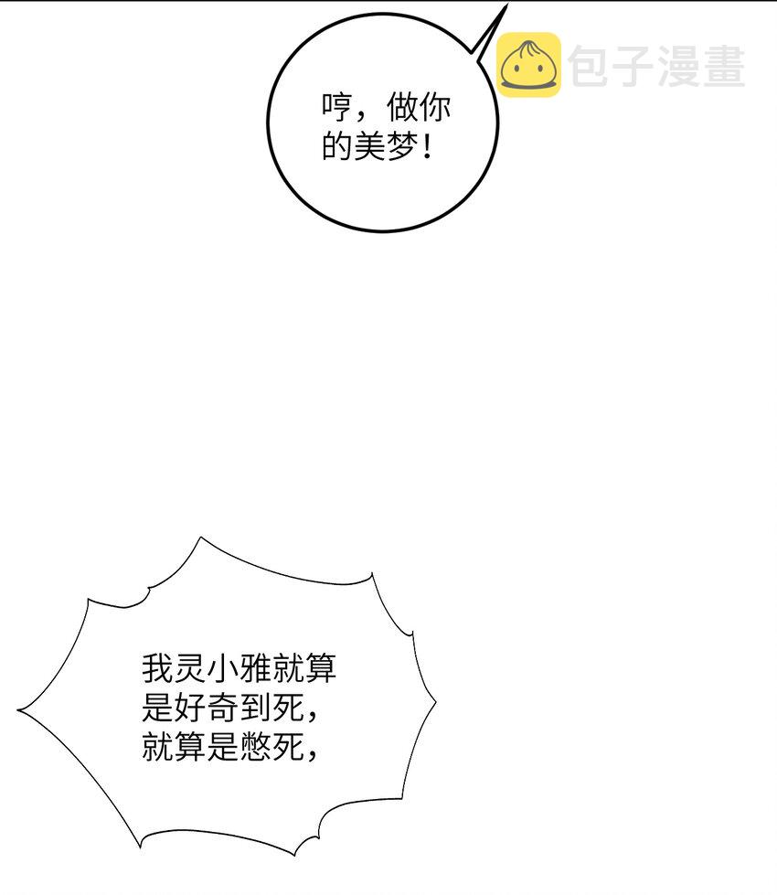 带着修真界仙子们天下无敌小说在哪看漫画,009 就这？！2图