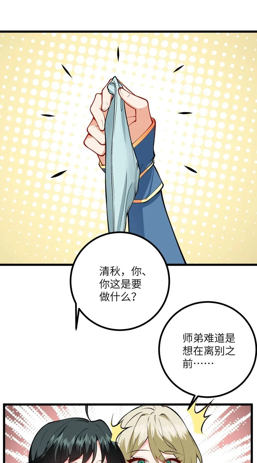 带着修真界仙子天下无敌小说漫画,098 注入灵力2图