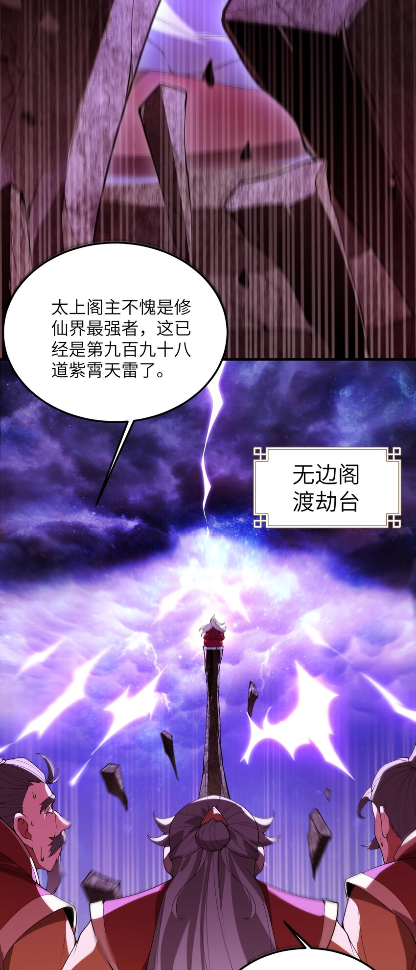 带着修真界仙子们天下无敌漫画免费阅读下拉式漫画,001 仙尊是个小娃儿2图