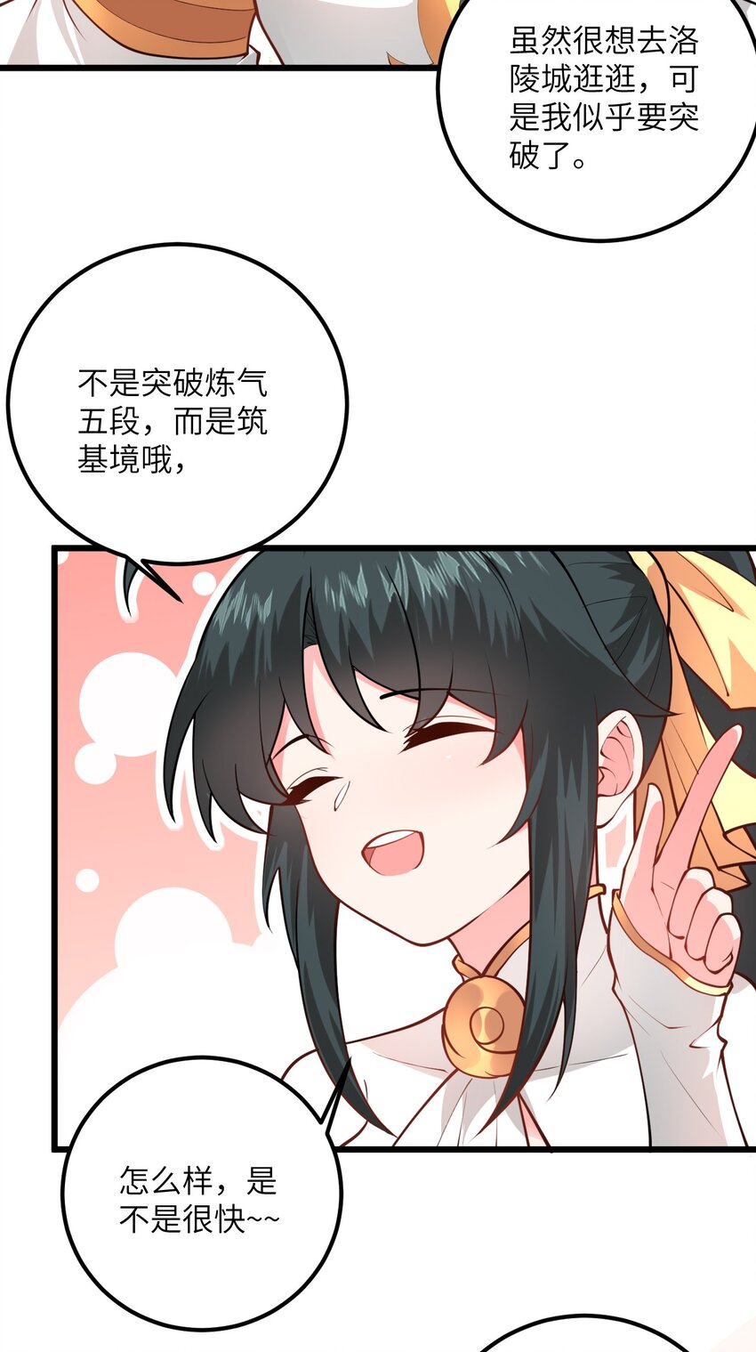 带着修真界仙子们天下无敌在哪看漫画,023 隐藏好深呐2图