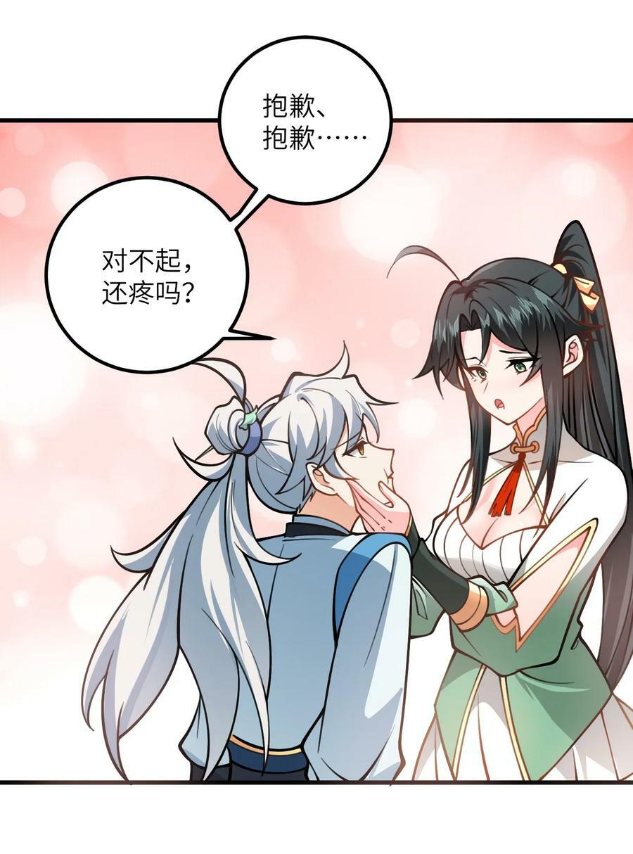 带着修真界仙子们天下无敌4漫画,054 带小师姐炼药1图