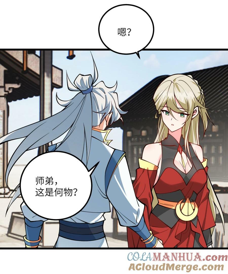 带着修真界仙子们天下无敌小说结局漫画,067 免费的盲盒开不了岂不是太衰了1图