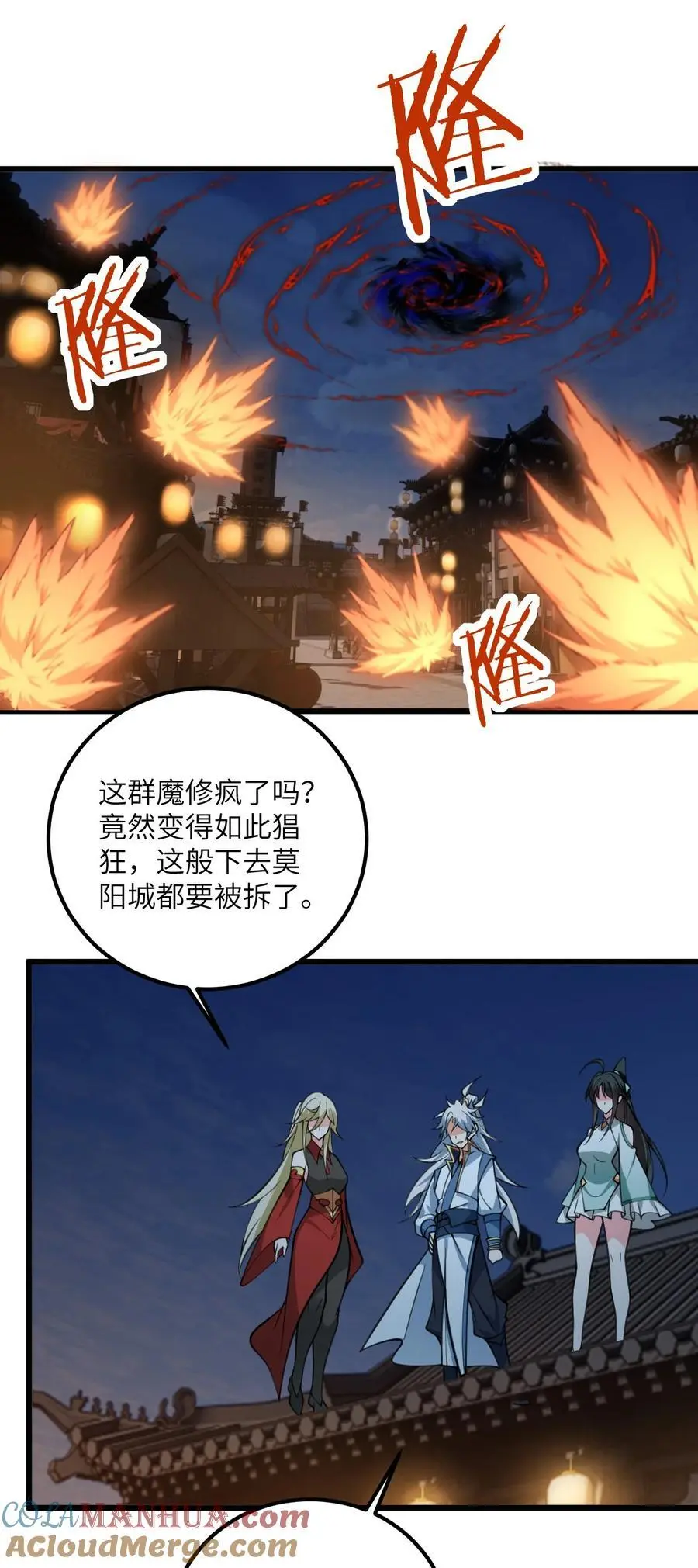 带着修真界仙子们天下无敌小说txt漫画,084 幻境1图