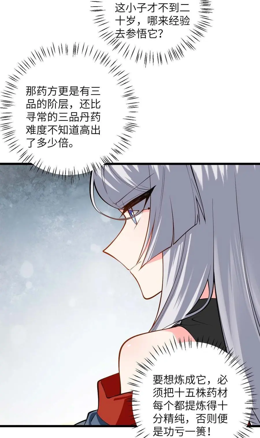 带着修真界仙子们天下无敌小说结局漫画,096 来自沧澜域的使者2图