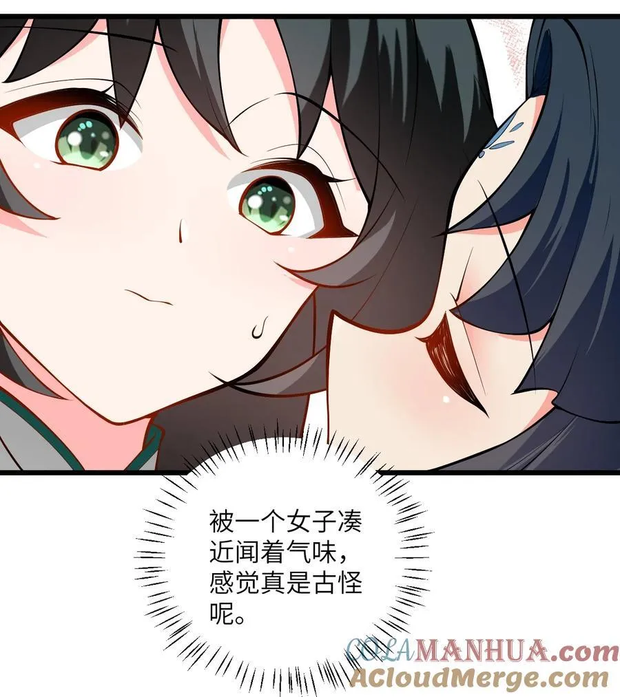 带着修真界仙子们天下无敌45集漫画,099 小妖女墨妖儿1图