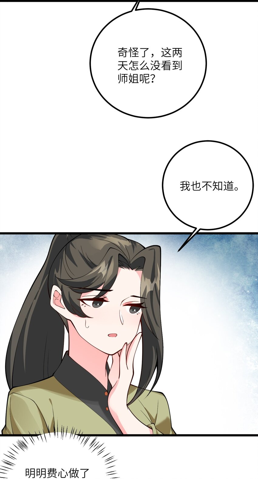 带着修真界仙子们天下无敌漫画免费观看漫画,028 卖药，卖药！1图