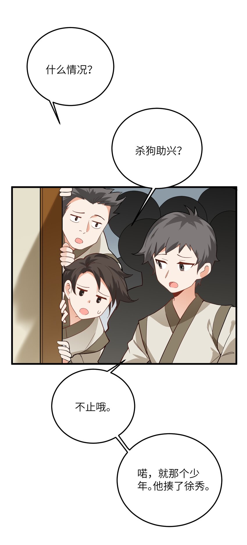 带着修真界仙子们天下无敌第90话漫画,014 生气是魔鬼！2图