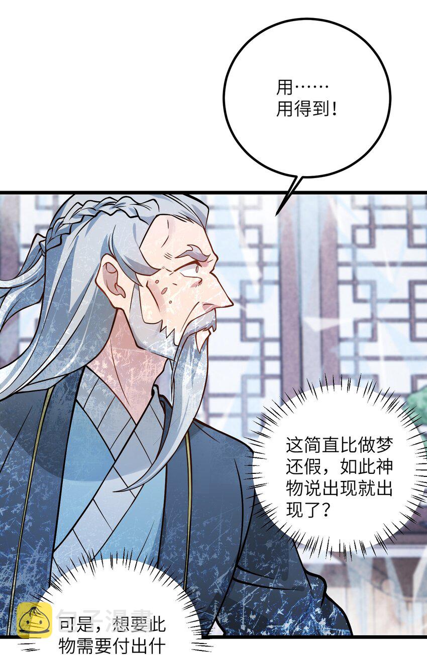 带着修真界仙子们天下无敌txt漫画,038 却要如此“坦诚”相见2图