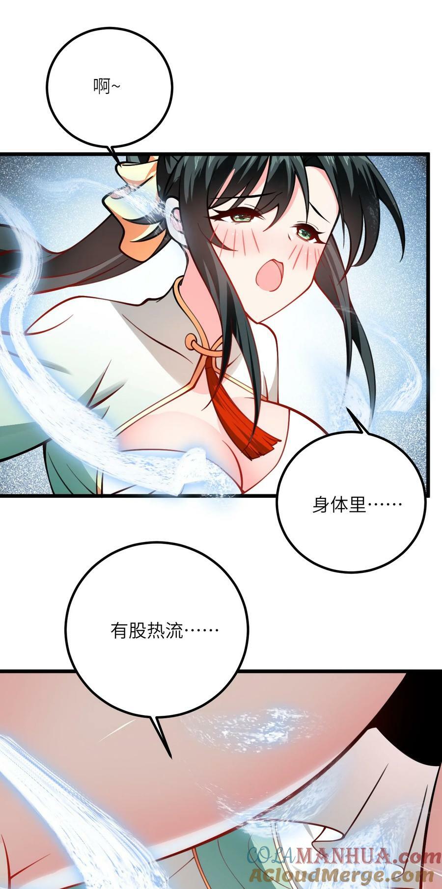 带着修真界仙子们天下无敌云清秋漫画,069 叫爸爸1图