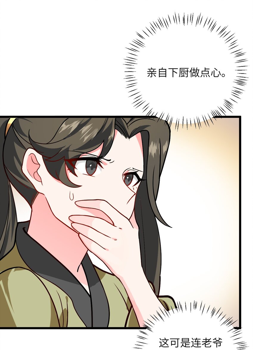 带着修真界仙子们天下无敌小说免费阅读白雪与云漫画,032 所以这个儿子我不想认啊！2图