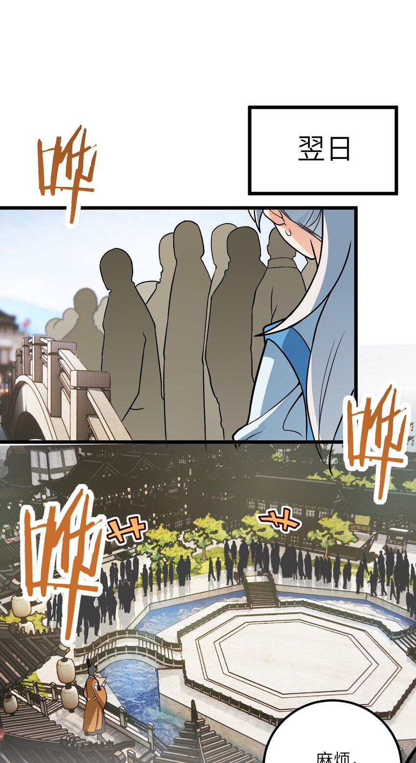 带修真界妹子天下无敌的小说漫画,033 为君梳妆2图